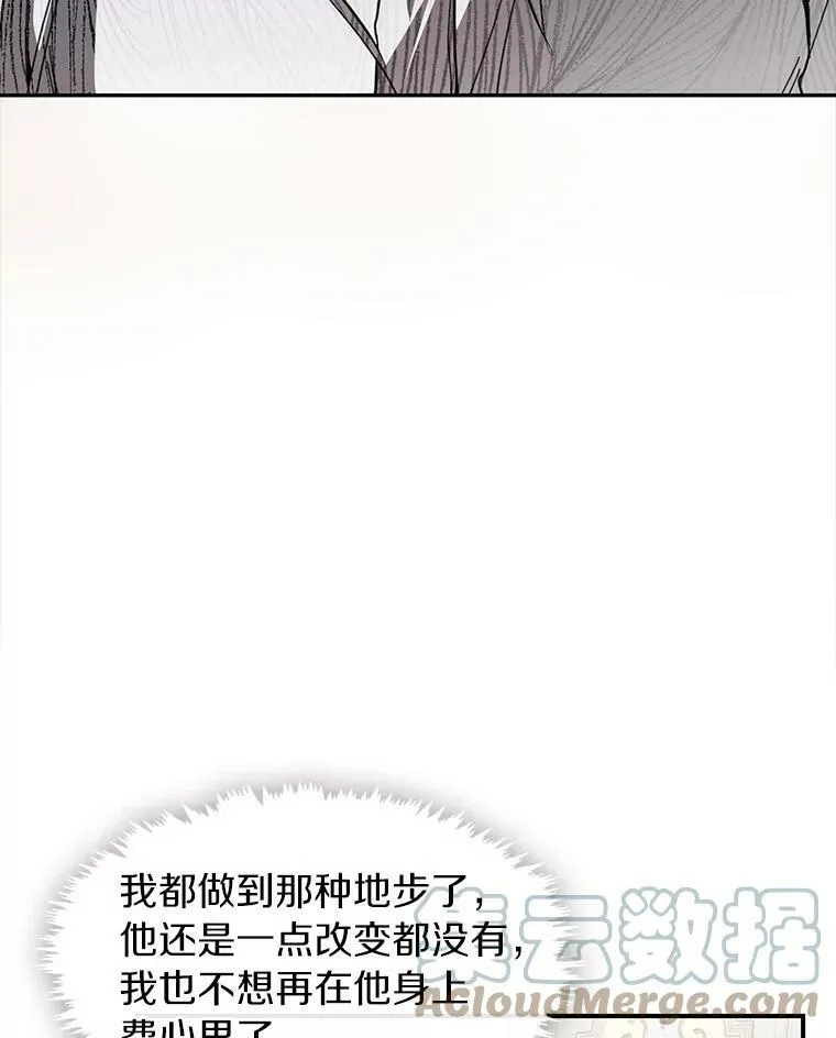 8.何去何从 第34页