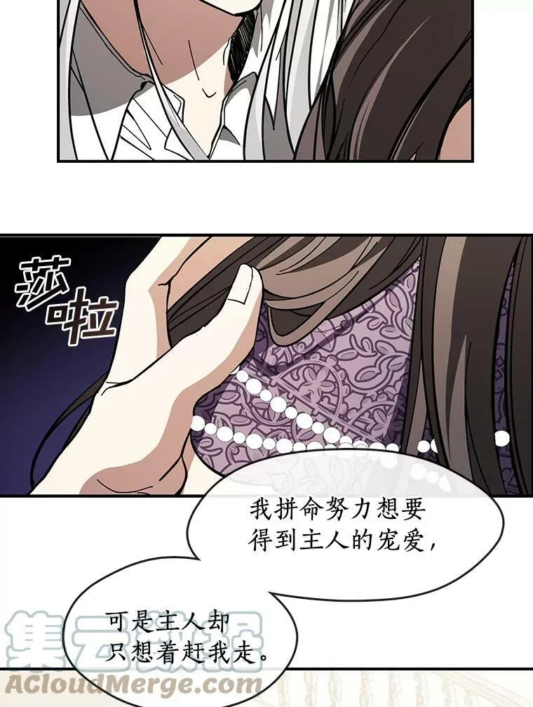 8.何去何从 第43页