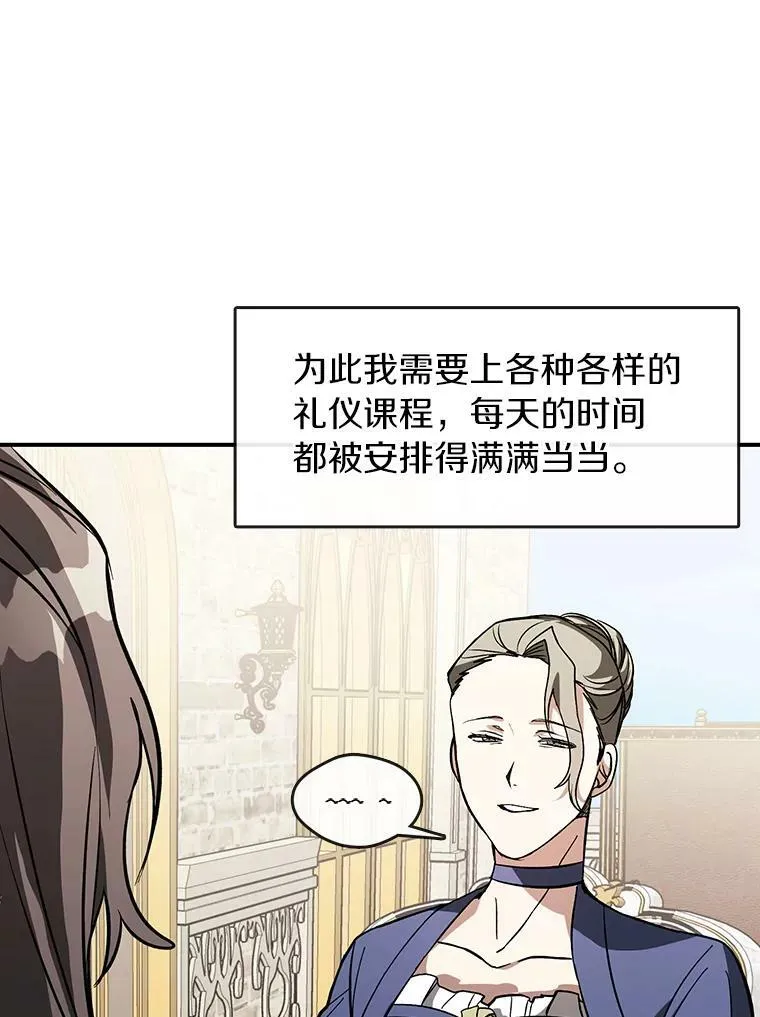 8.何去何从 第60页