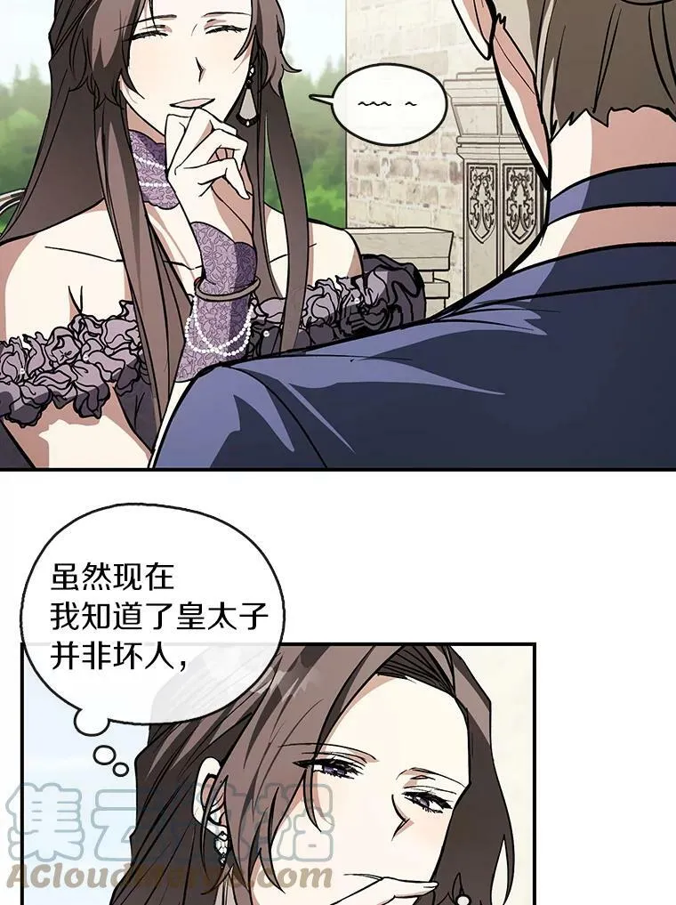 8.何去何从 第64页