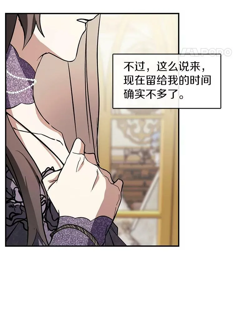 8.何去何从 第69页