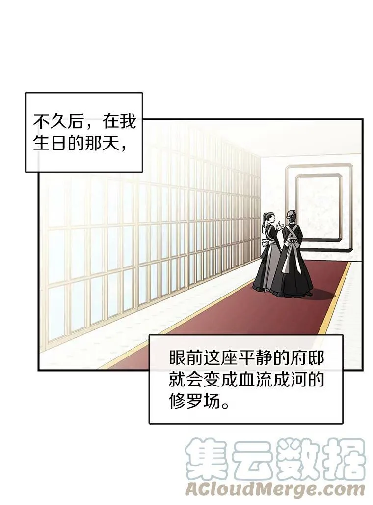 8.何去何从 第70页