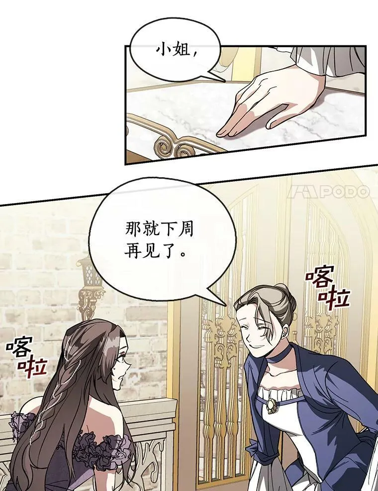 8.何去何从 第72页