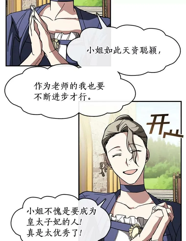 8.何去何从 第74页