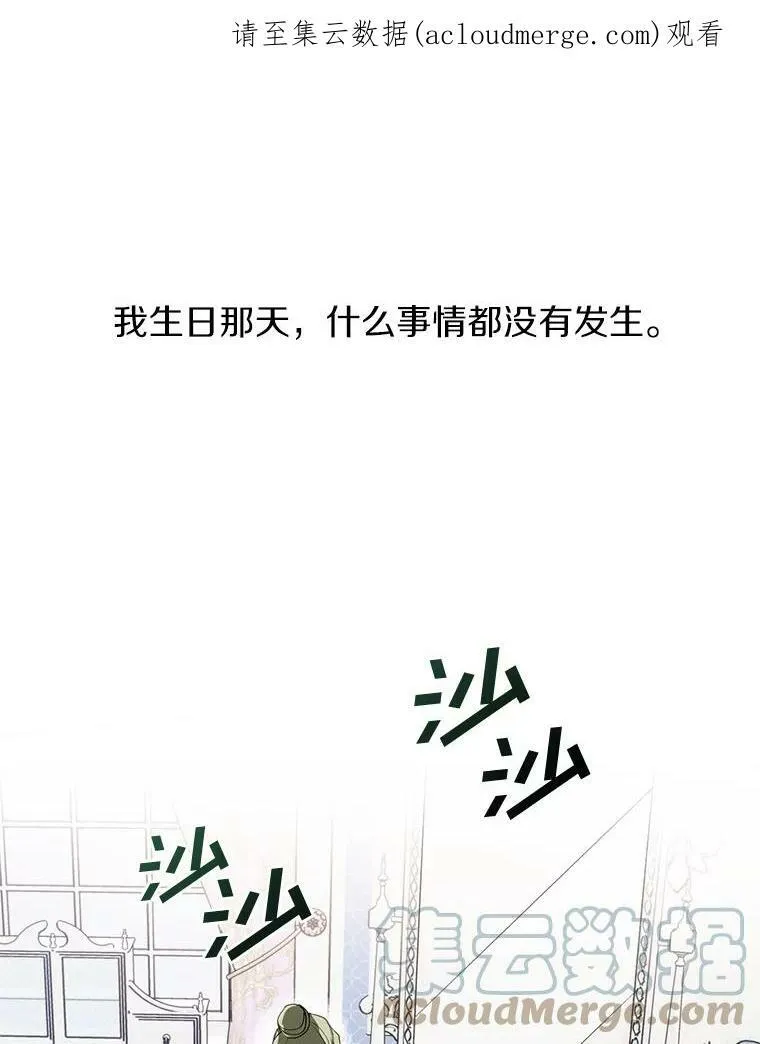 8.何去何从 第85页