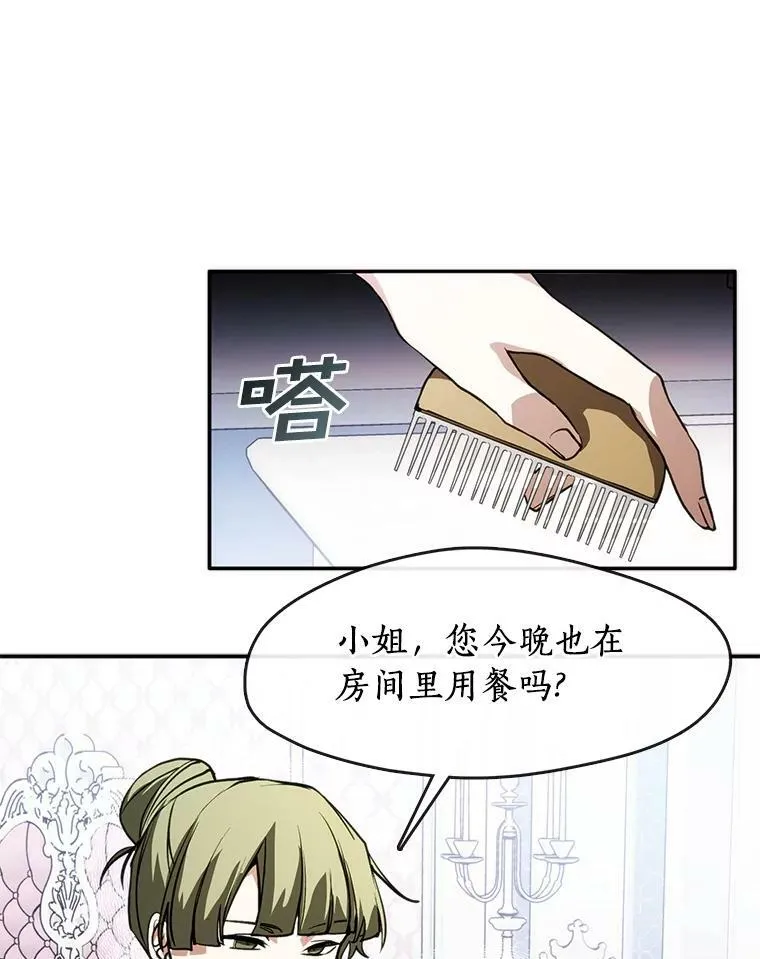 9.平静的生日 第3页