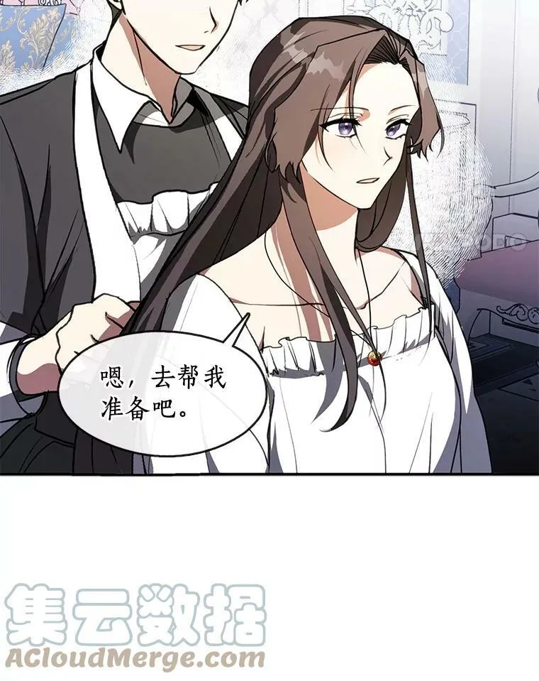 9.平静的生日 第4页