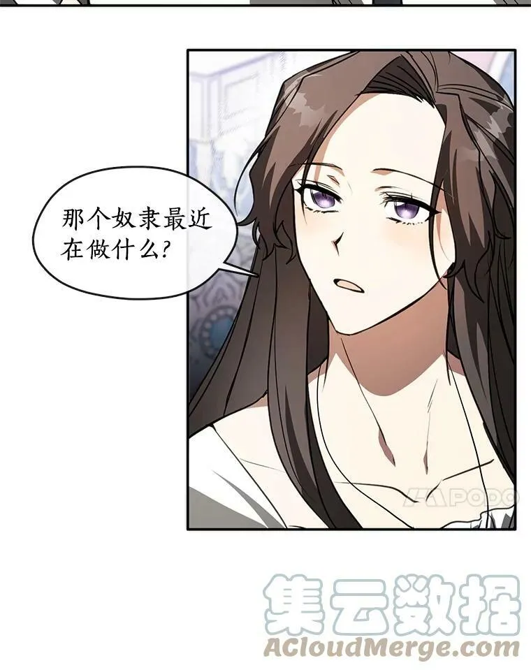 9.平静的生日 第7页