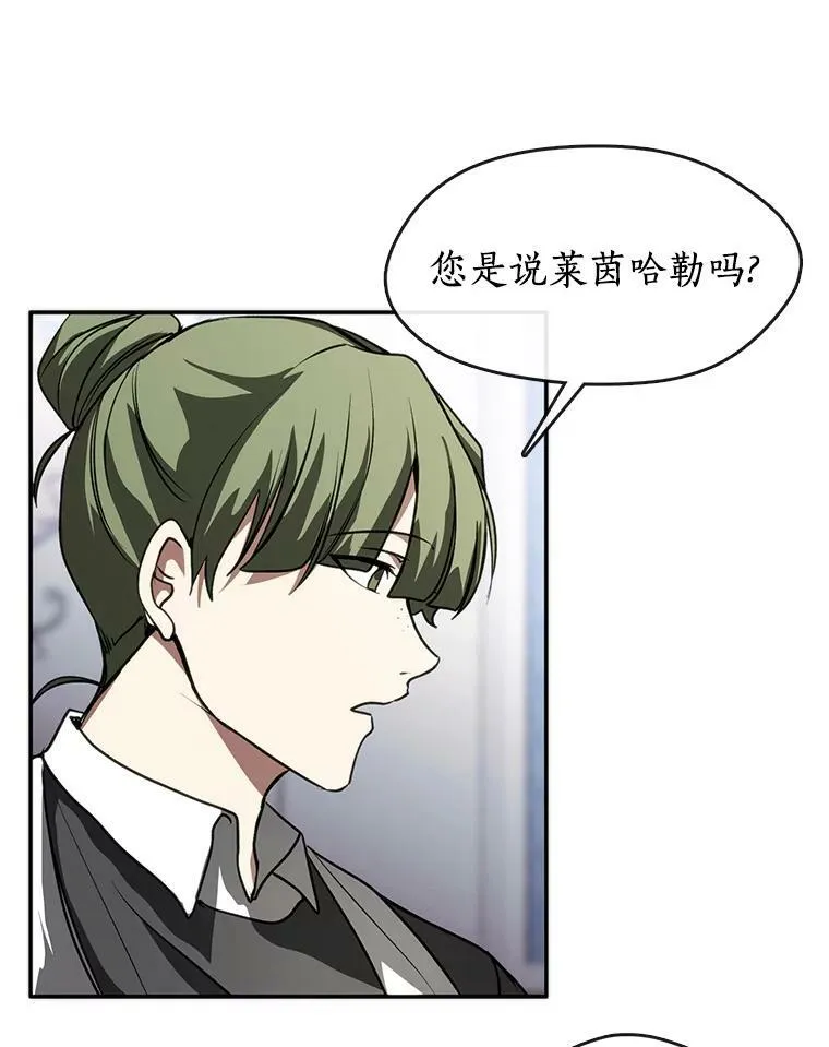 9.平静的生日 第8页