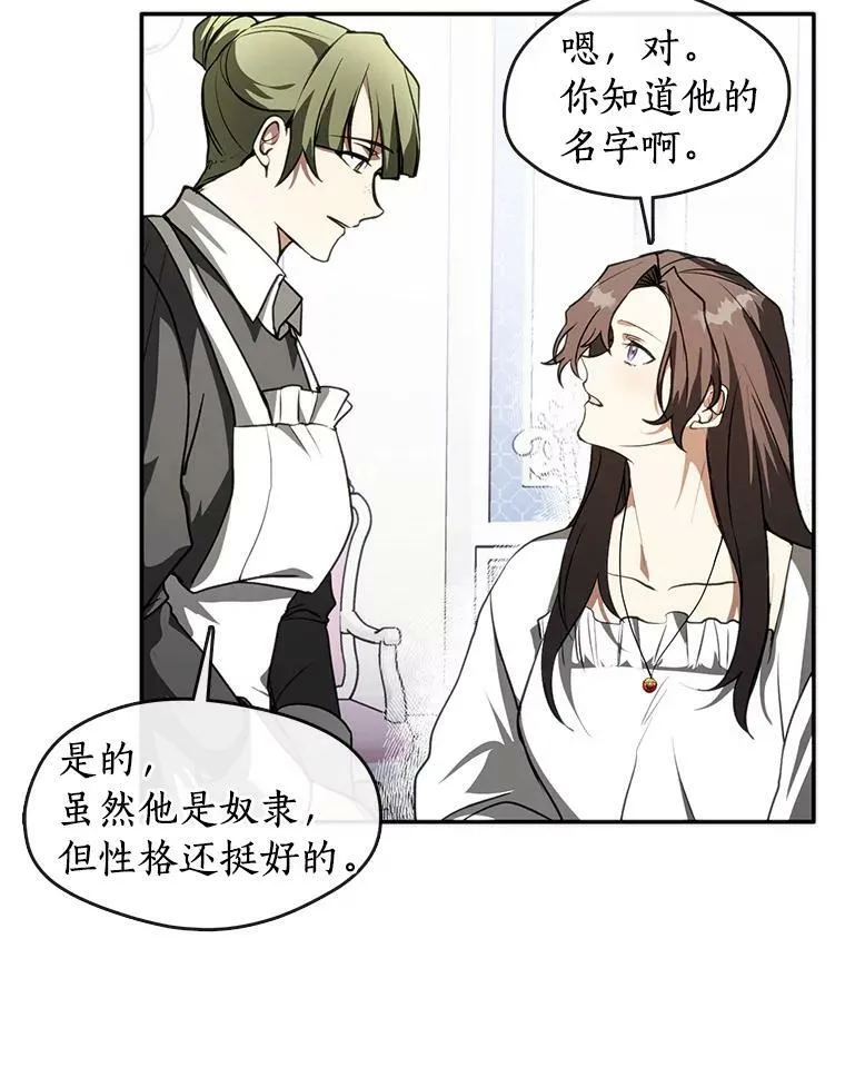 9.平静的生日 第9页