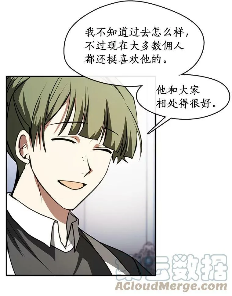 9.平静的生日 第10页