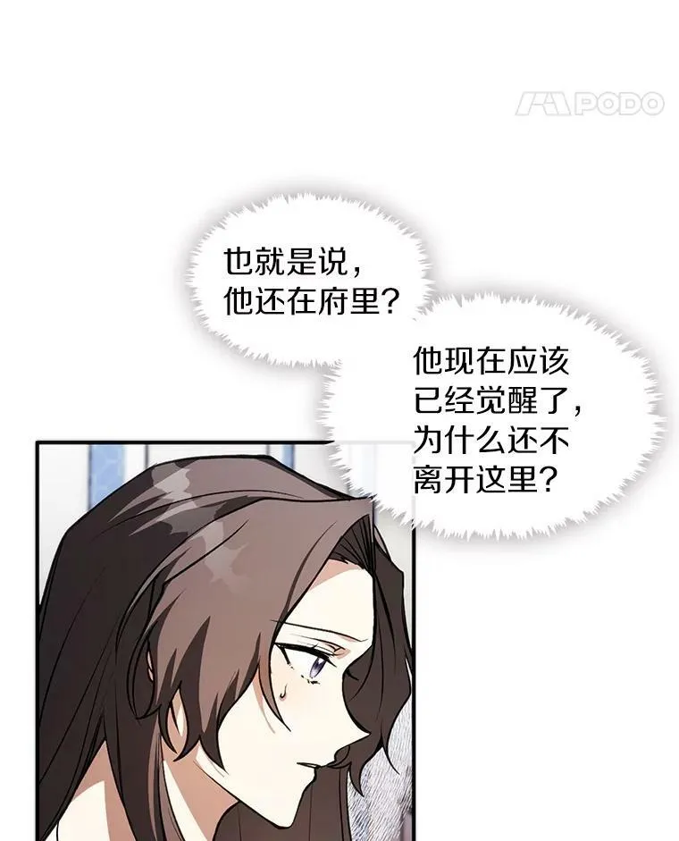9.平静的生日 第11页