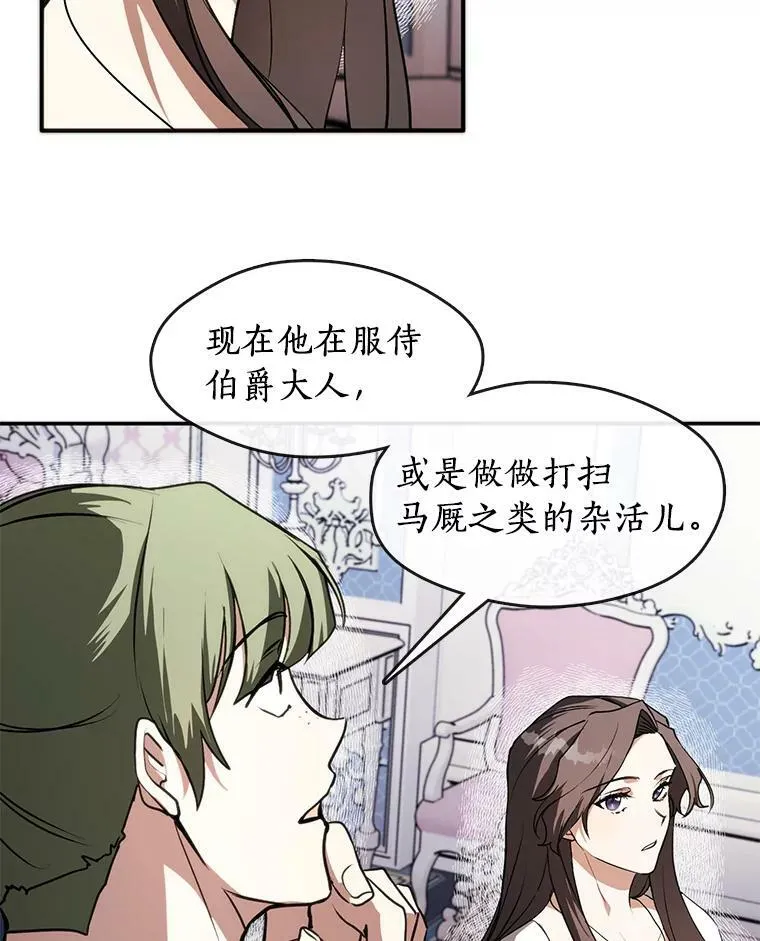 9.平静的生日 第12页
