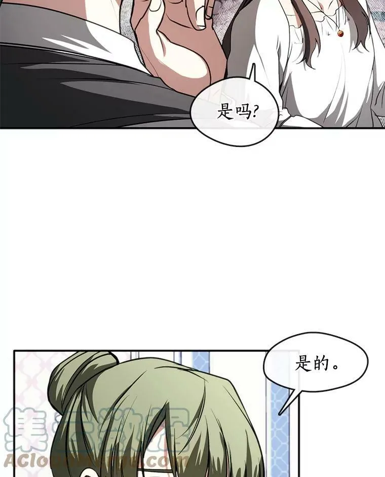 9.平静的生日 第13页