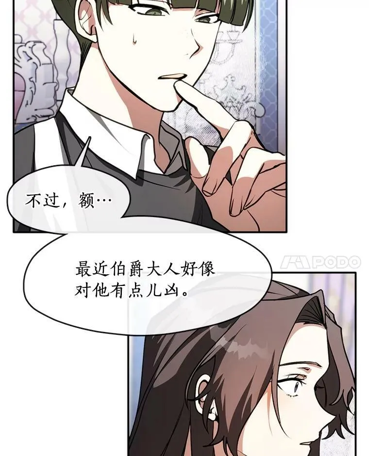 9.平静的生日 第14页