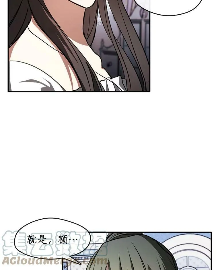 9.平静的生日 第16页