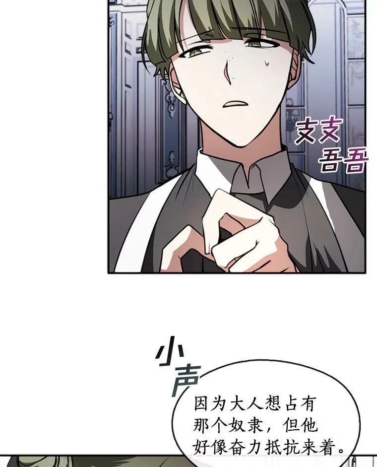 9.平静的生日 第17页