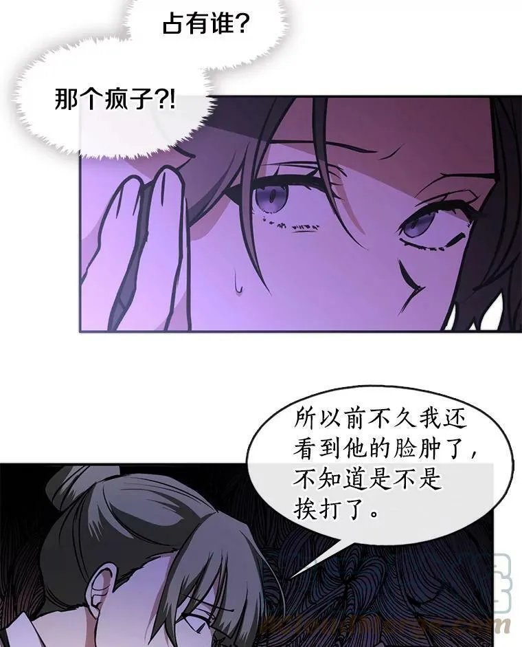 9.平静的生日 第19页