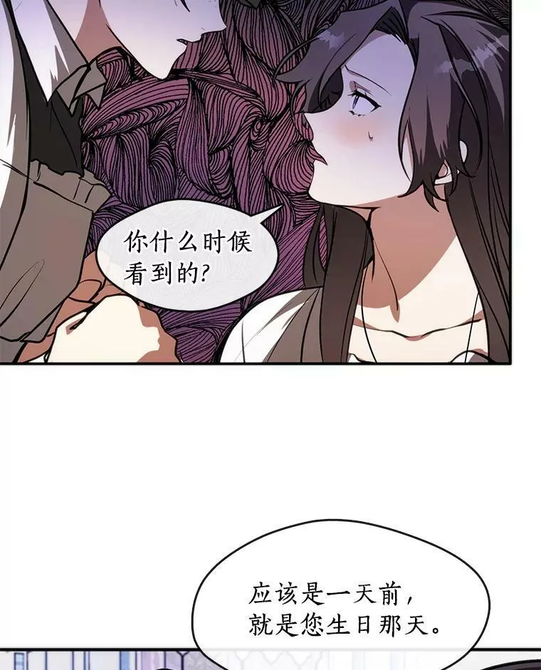 9.平静的生日 第20页