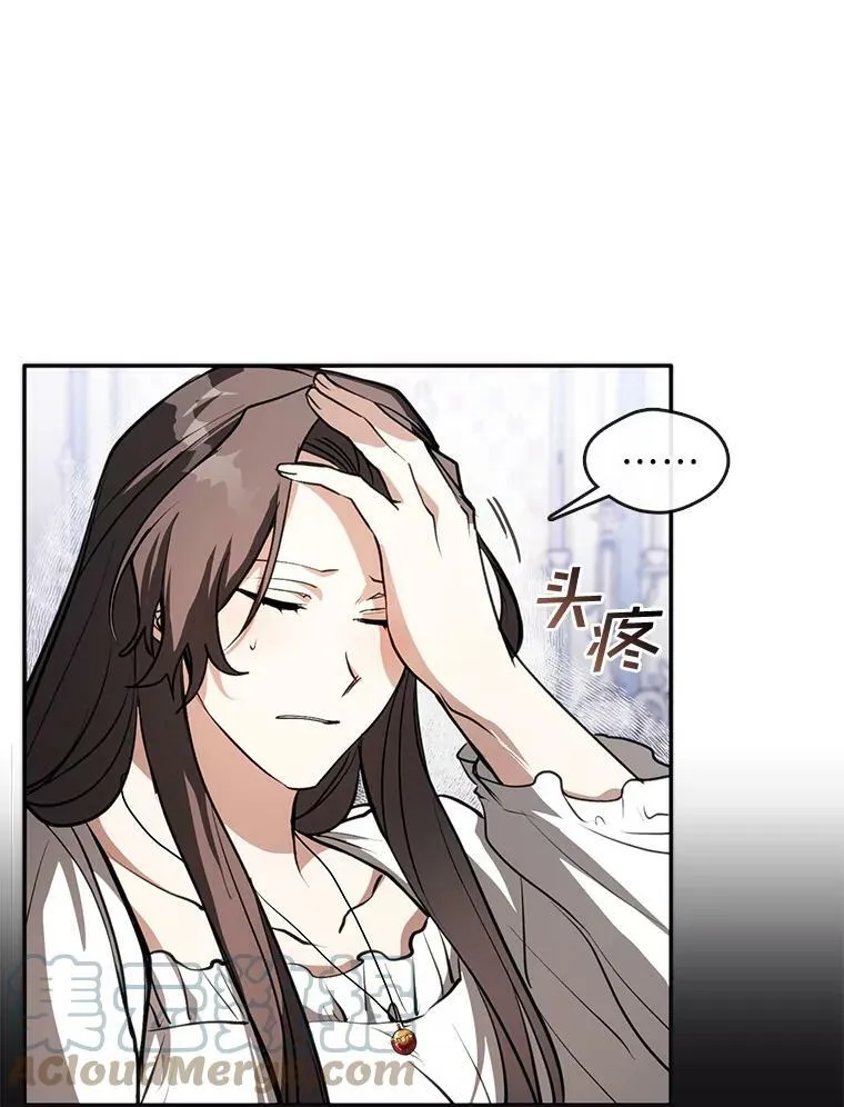 9.平静的生日 第22页