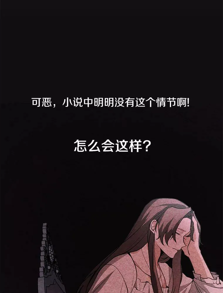 9.平静的生日 第23页