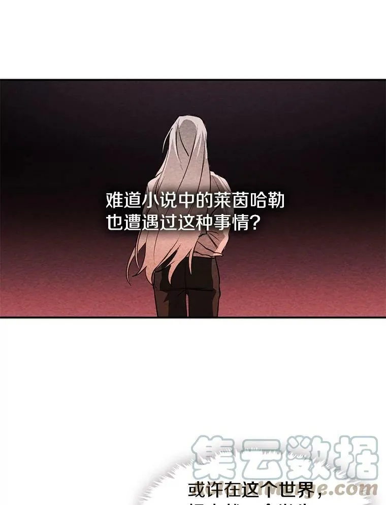 9.平静的生日 第25页