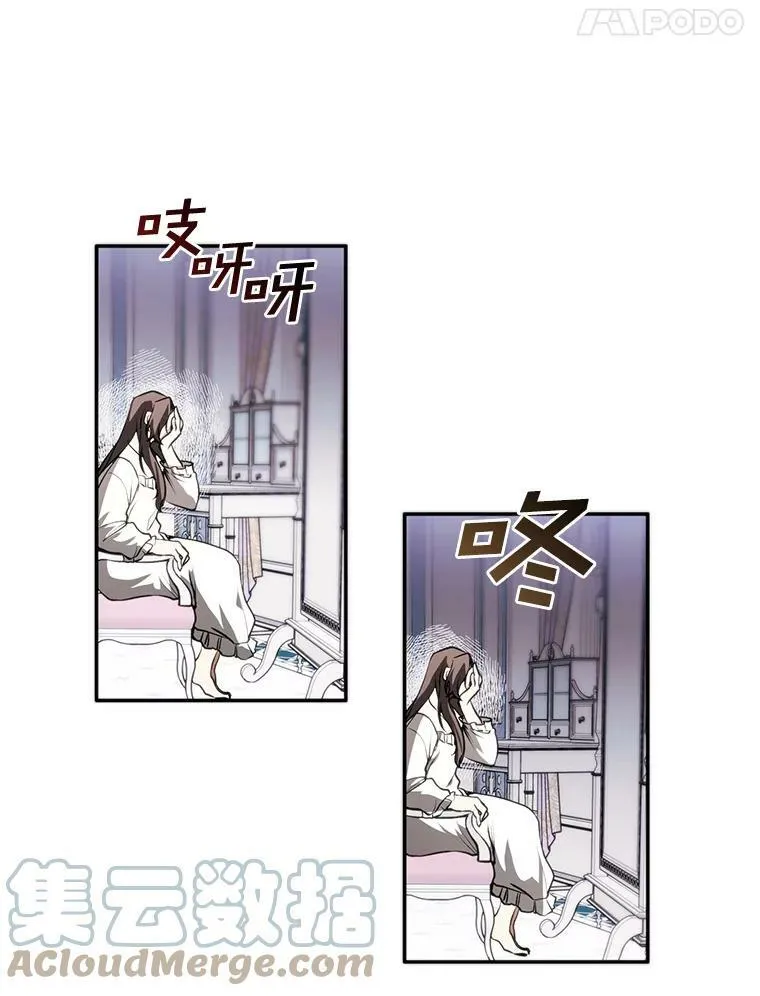 9.平静的生日 第28页