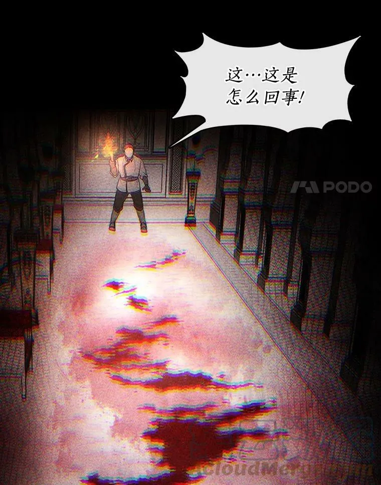 9.平静的生日 第52页