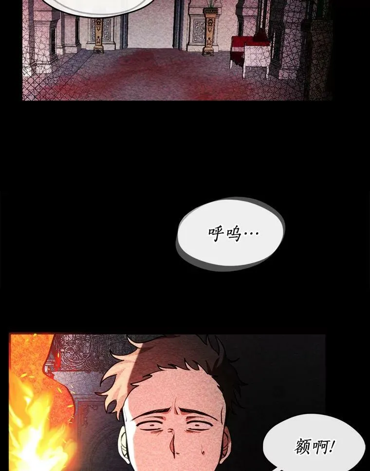 9.平静的生日 第54页