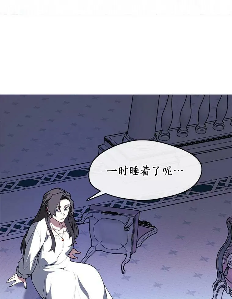 9.平静的生日 第68页