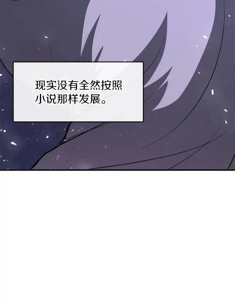 9.平静的生日 第71页