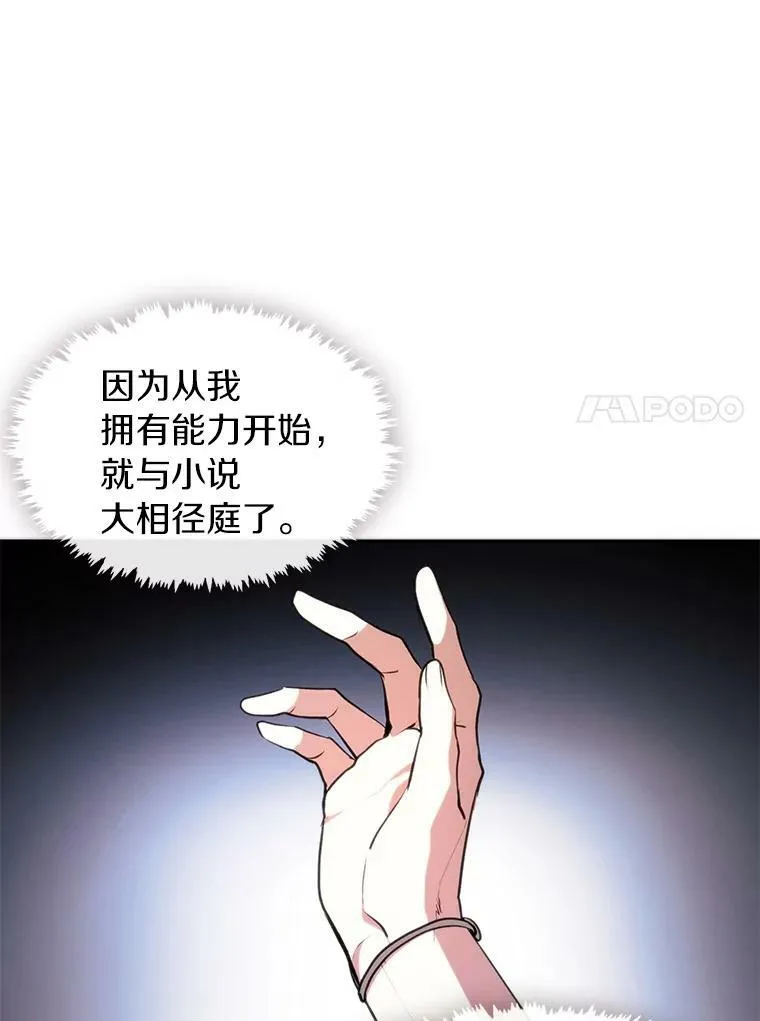 9.平静的生日 第72页
