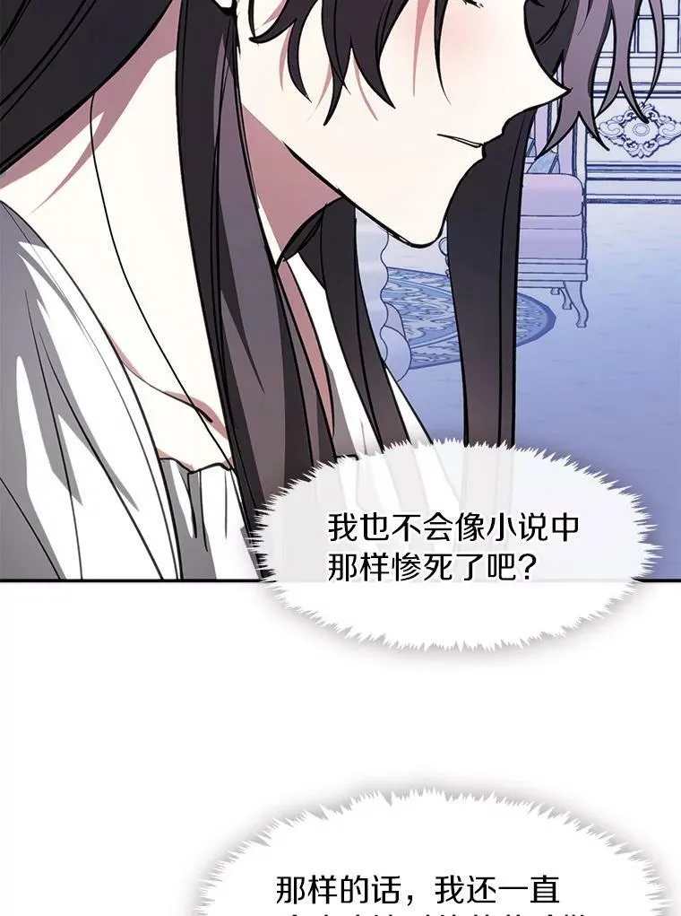 9.平静的生日 第74页