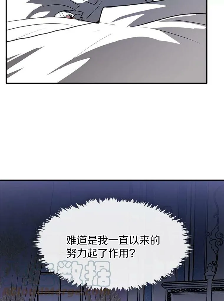 9.平静的生日 第76页