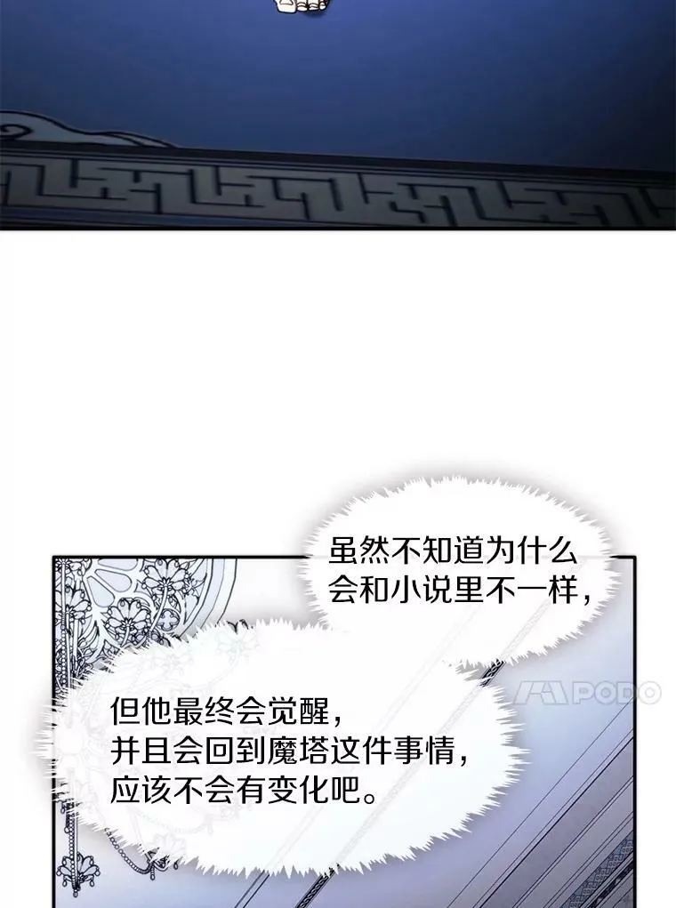 9.平静的生日 第78页