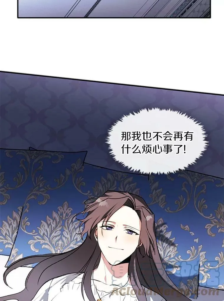9.平静的生日 第79页