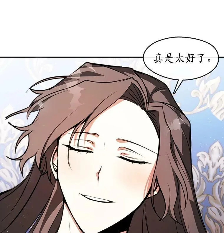 9.平静的生日 第81页