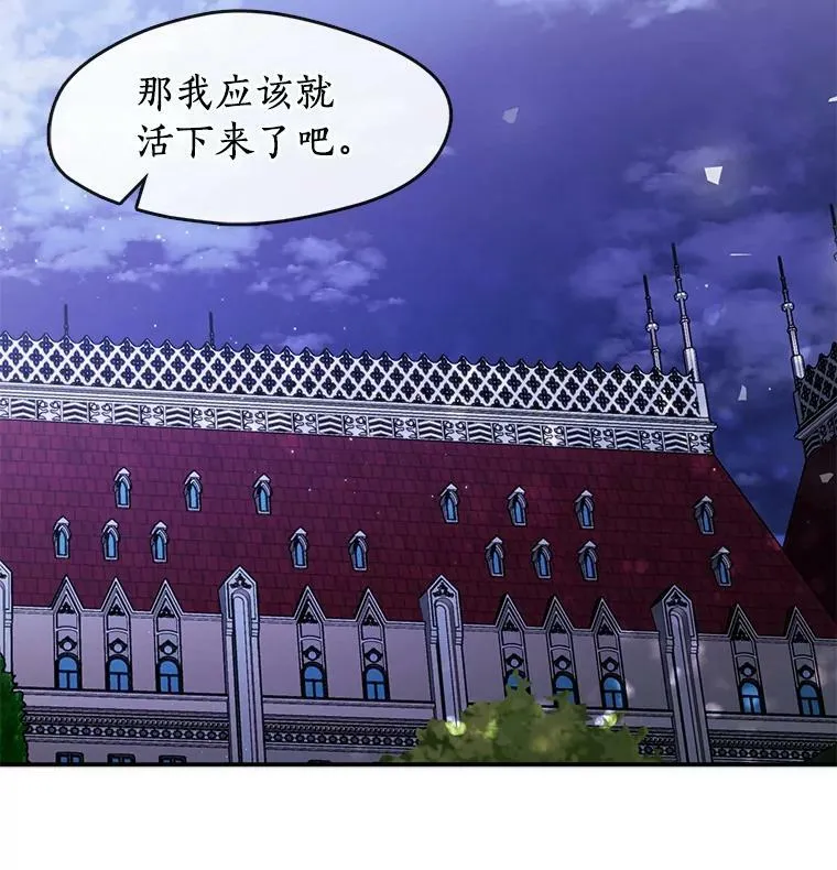 9.平静的生日 第83页
