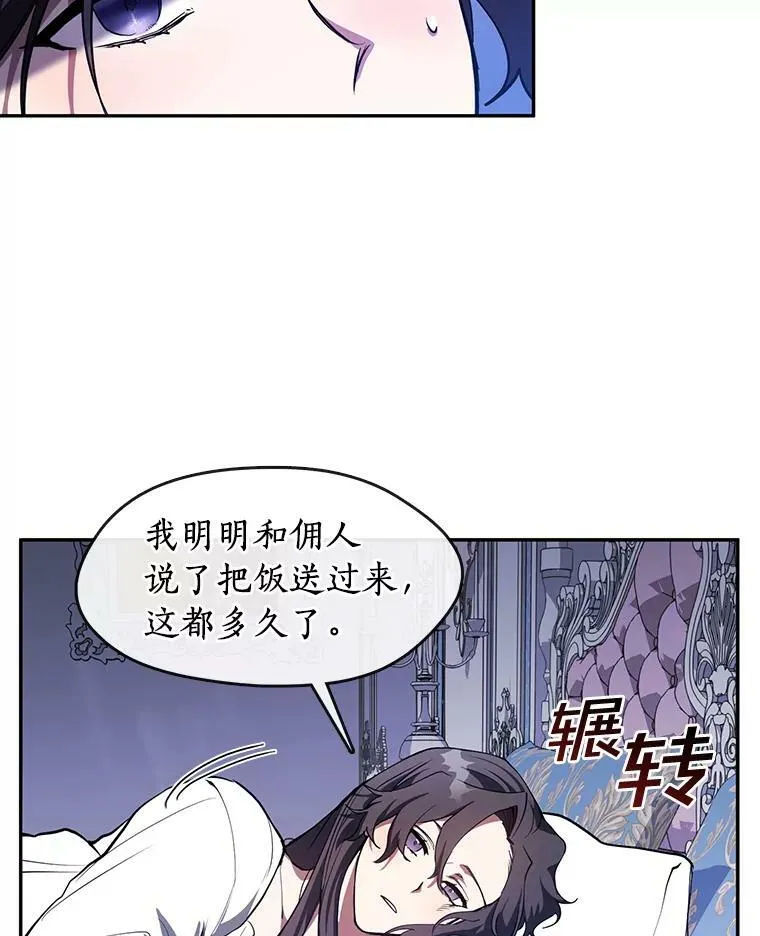 10.不该来的 第3页