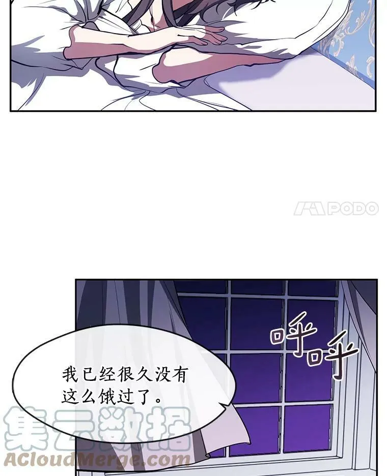 10.不该来的 第4页