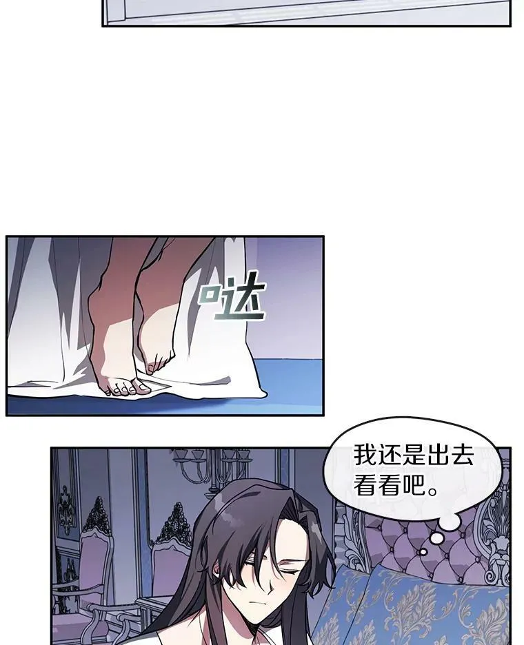 10.不该来的 第5页