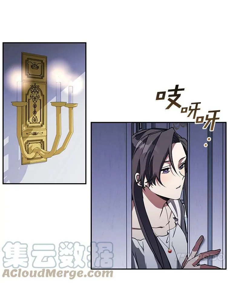 10.不该来的 第7页