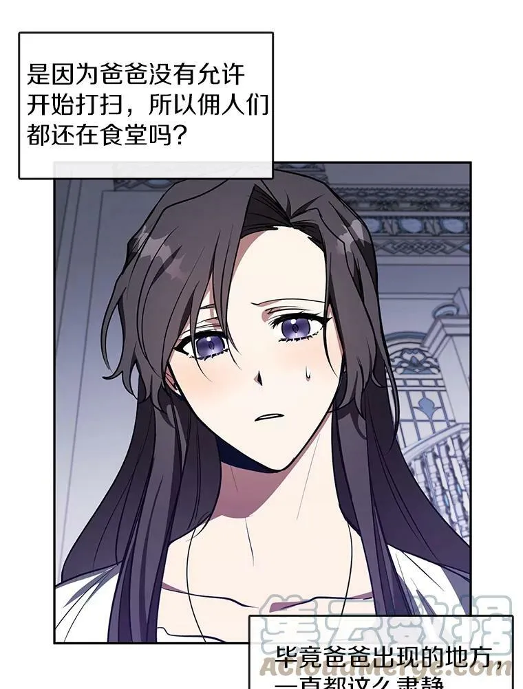 10.不该来的 第13页
