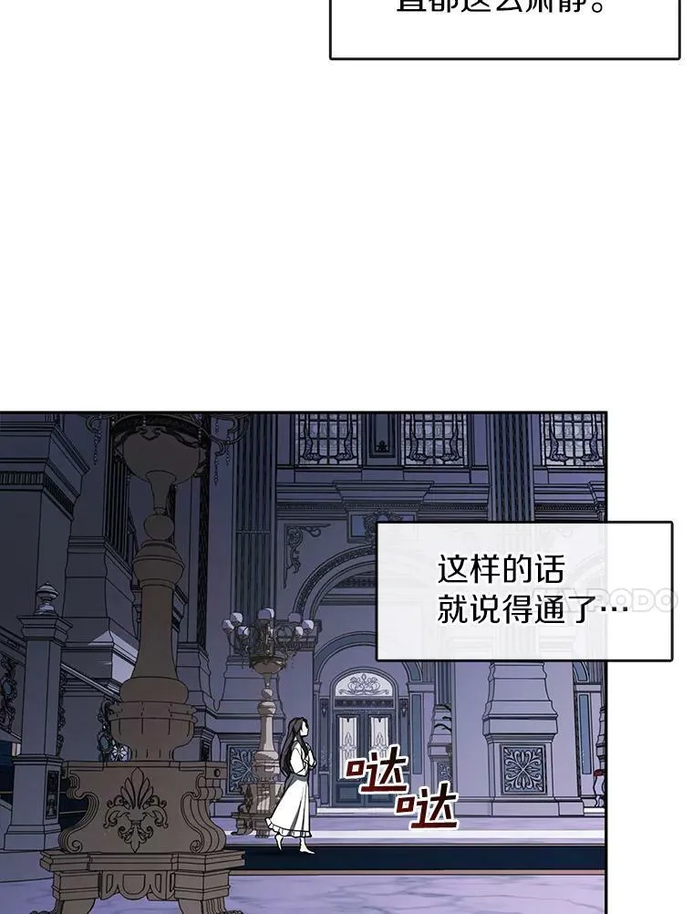 10.不该来的 第14页