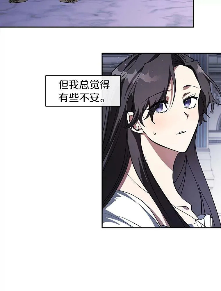 10.不该来的 第15页