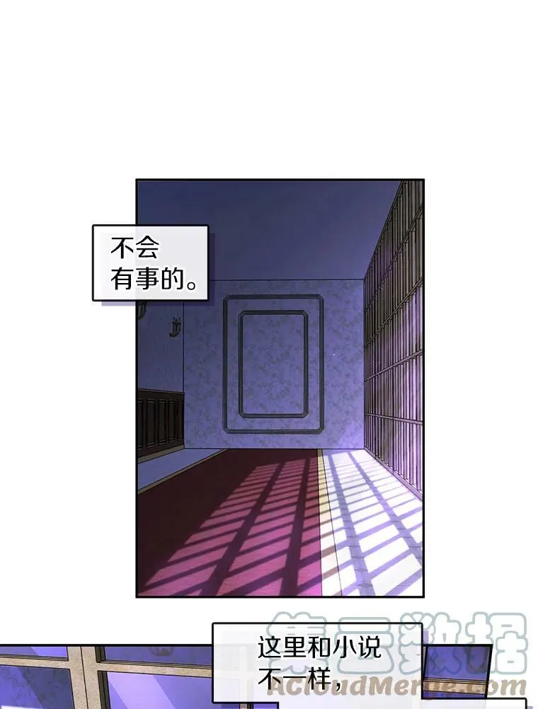 10.不该来的 第16页