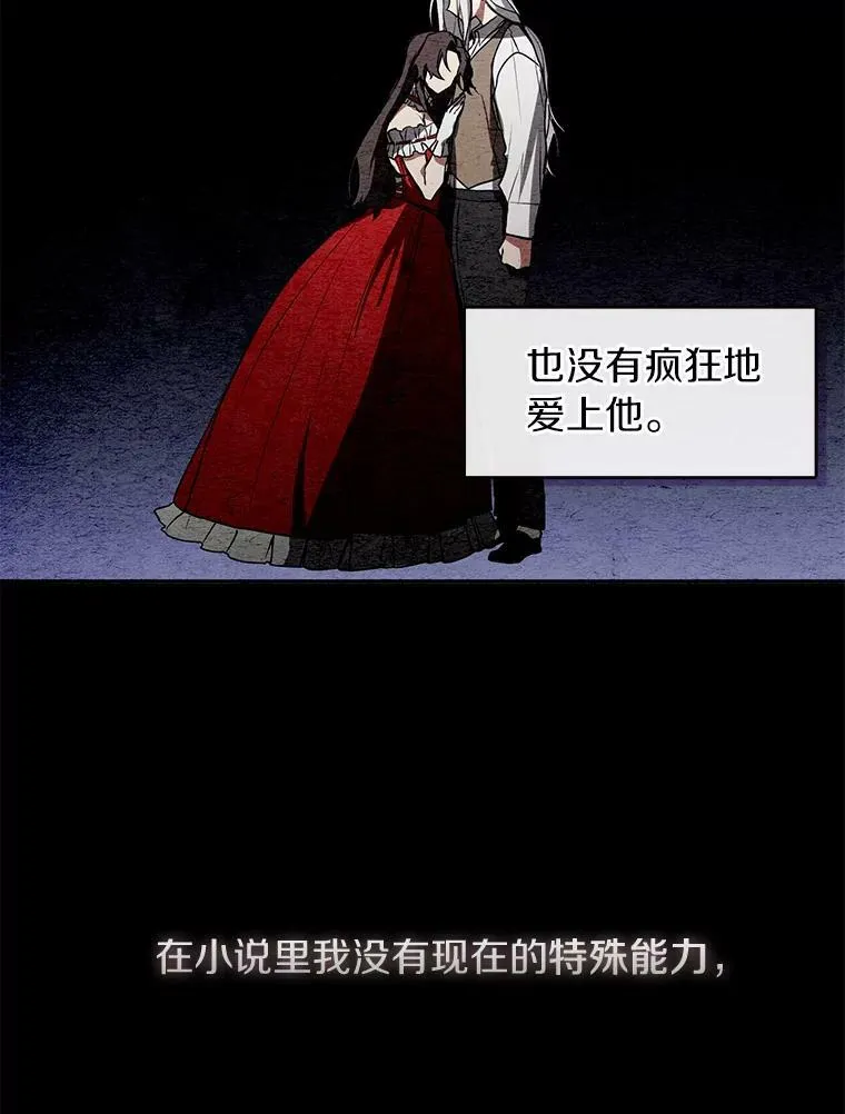 10.不该来的 第18页