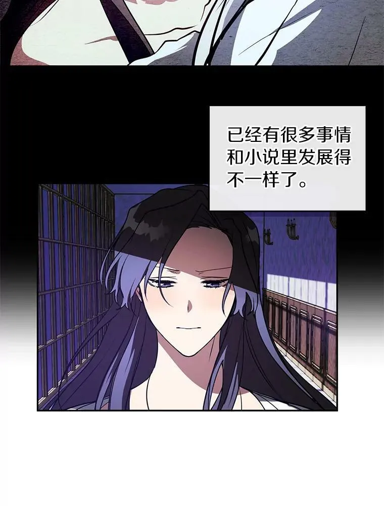 10.不该来的 第20页