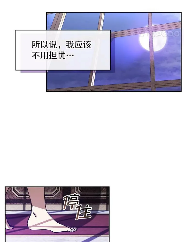10.不该来的 第21页