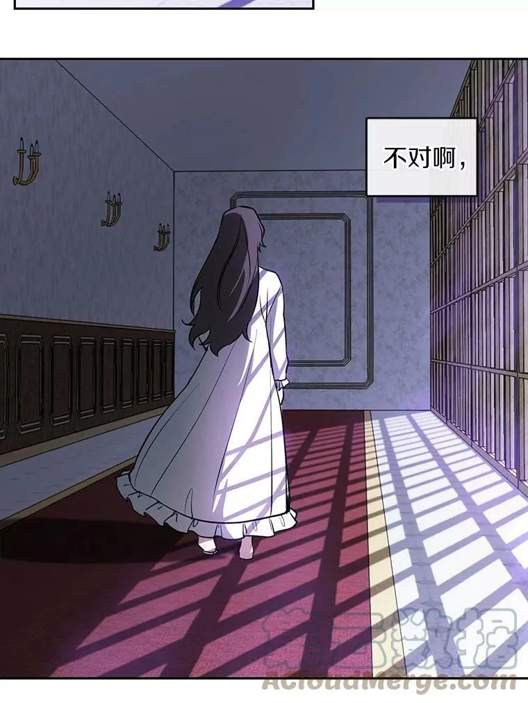 10.不该来的 第22页